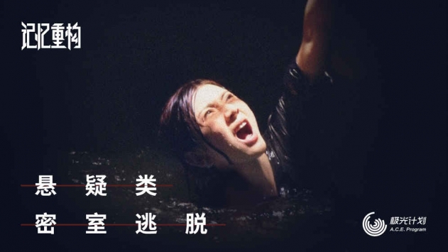 記憶重構(gòu)手游下載