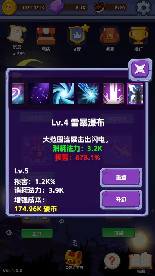 無(wú)限進(jìn)擊手機(jī)版安卓最新版