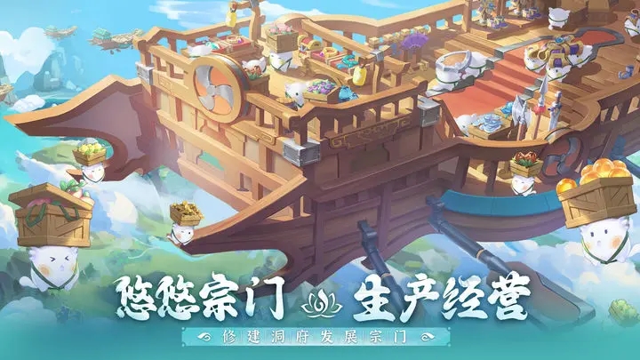 仙宗大掌門最新版