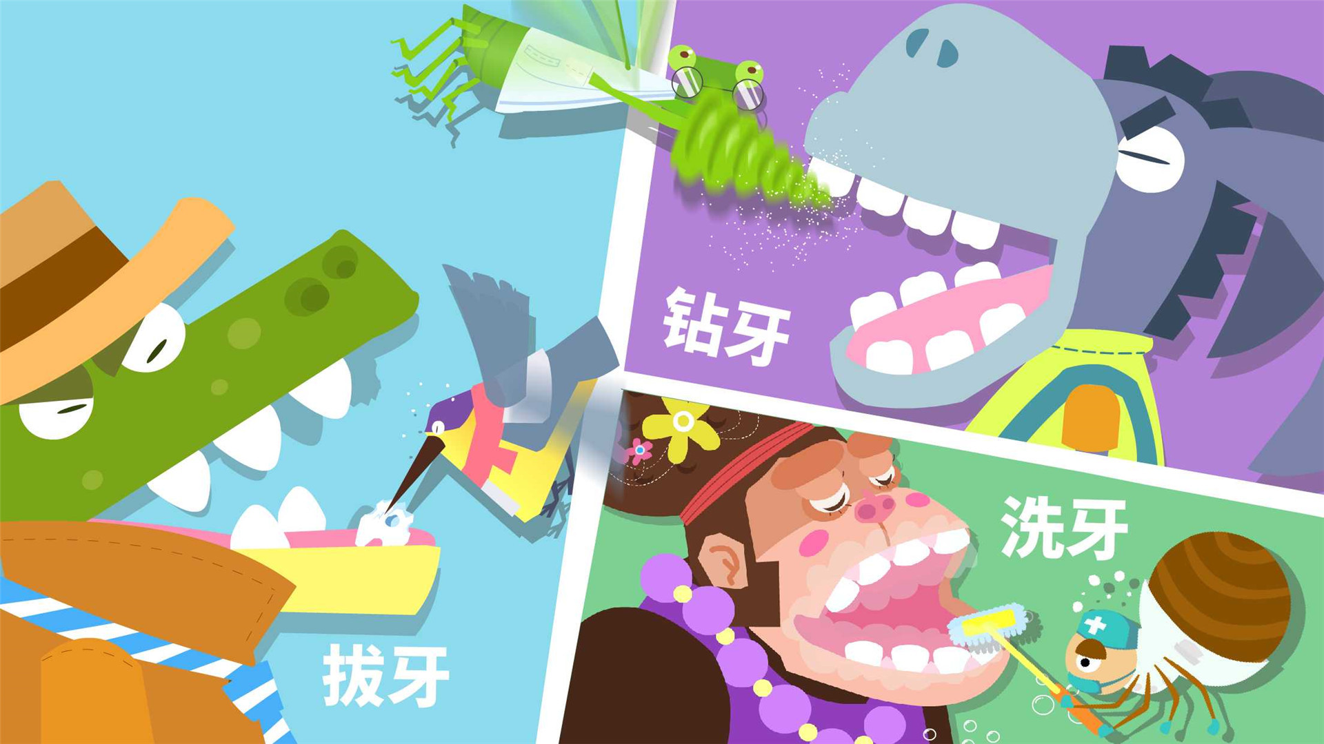 動物牙醫(yī)護理（Pet Dentist Doctor Care）
