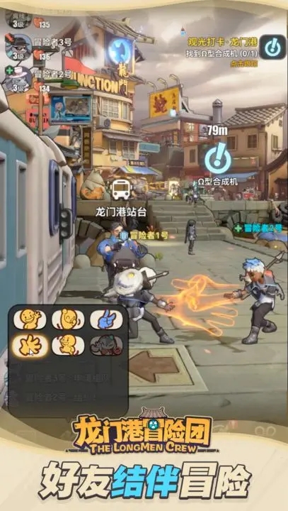 龍門港冒險團