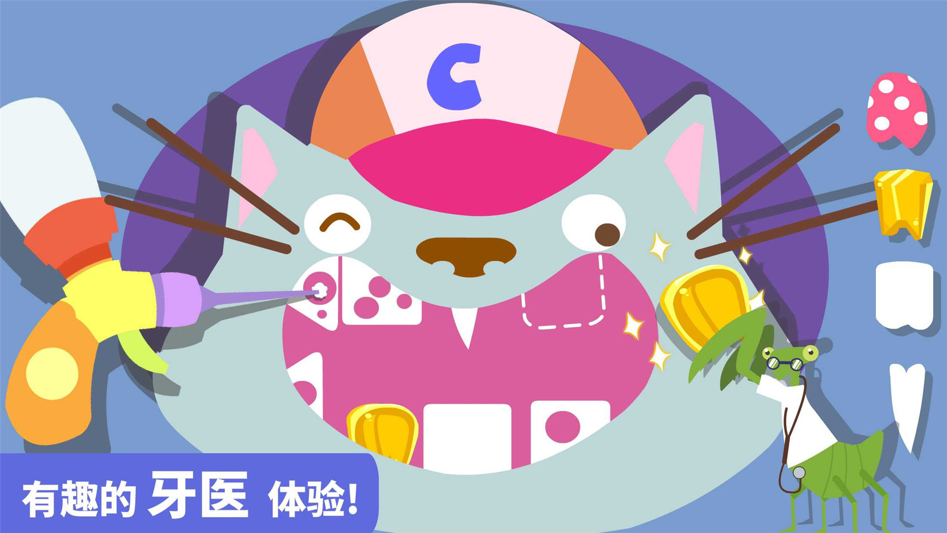 動物牙醫(yī)護理（Pet Dentist Doctor Care）