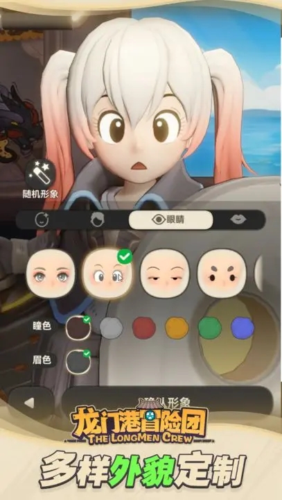 龍門港冒險團