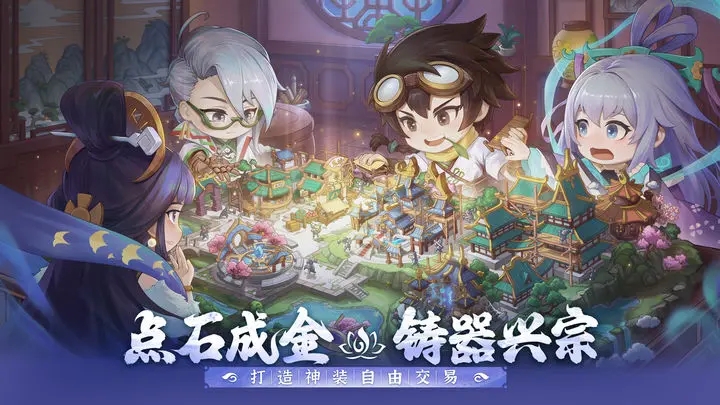 仙宗大掌門最新版