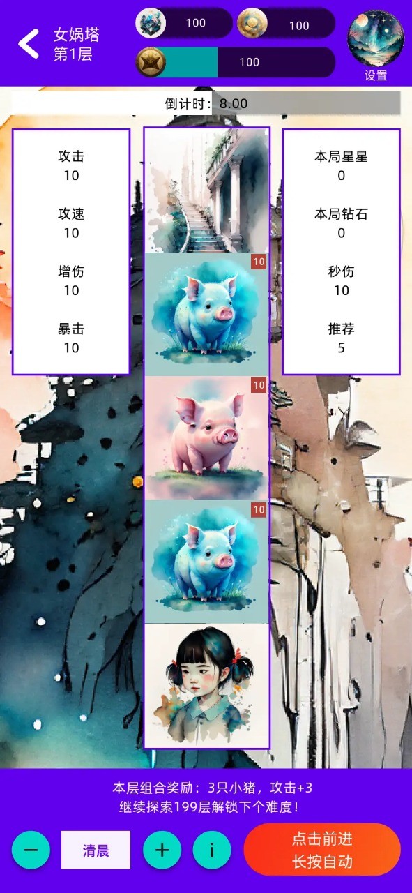 女媧捏人2AI