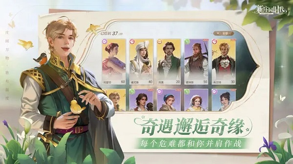 新庄园时代下载ios