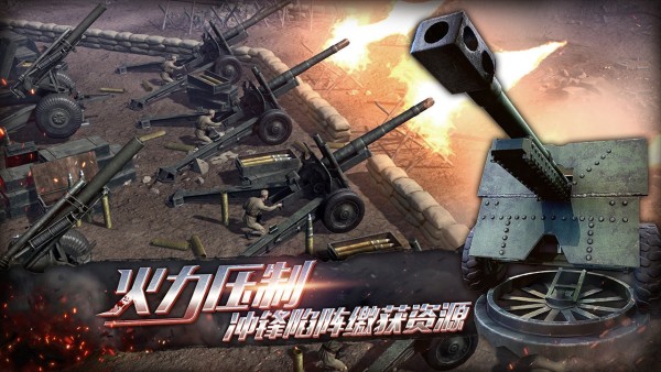 昨日硝煙手機版