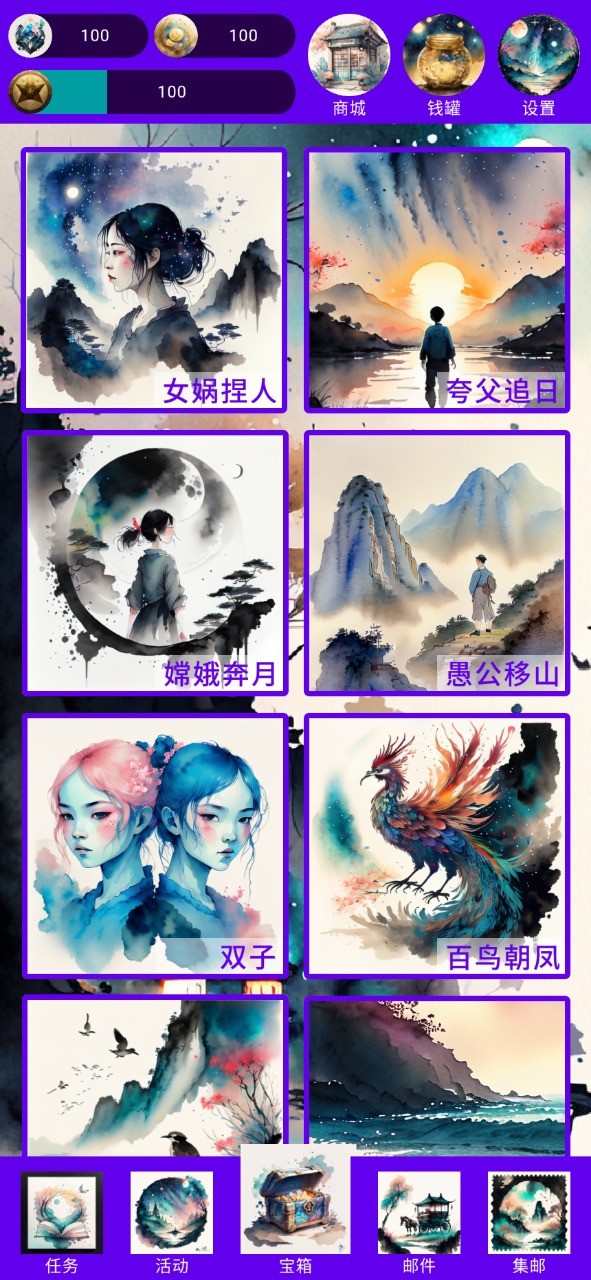 女媧捏人2AI