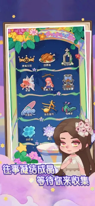 捕夢貓下載