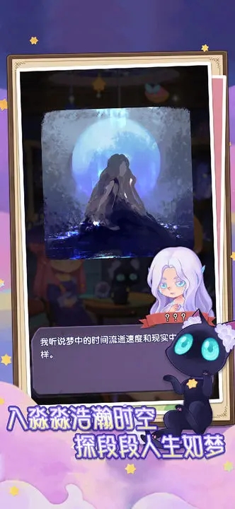 捕夢貓下載