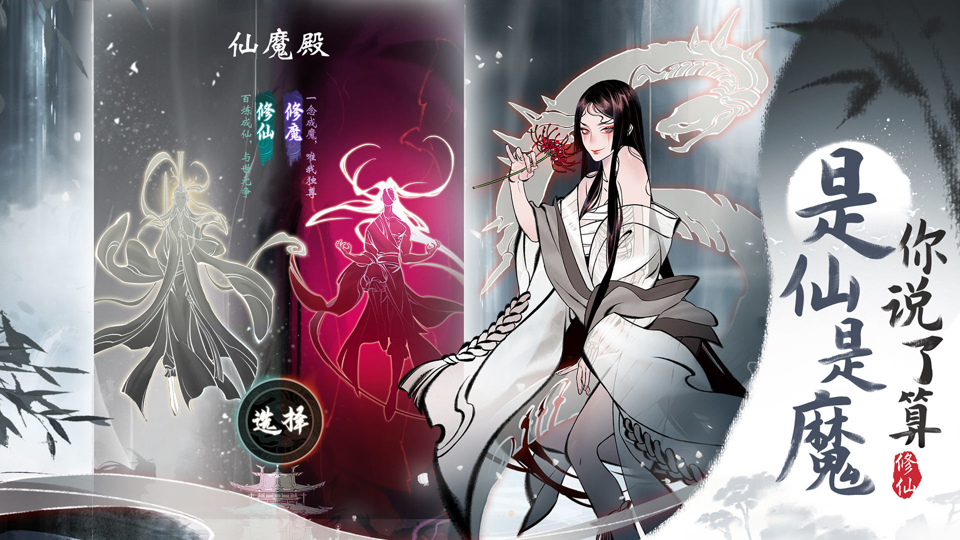 一念逍遙