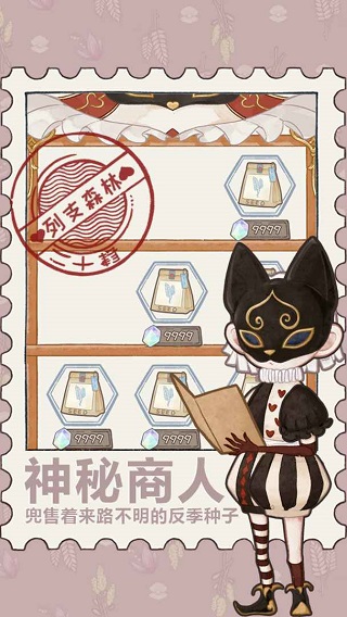 列支森林官方版