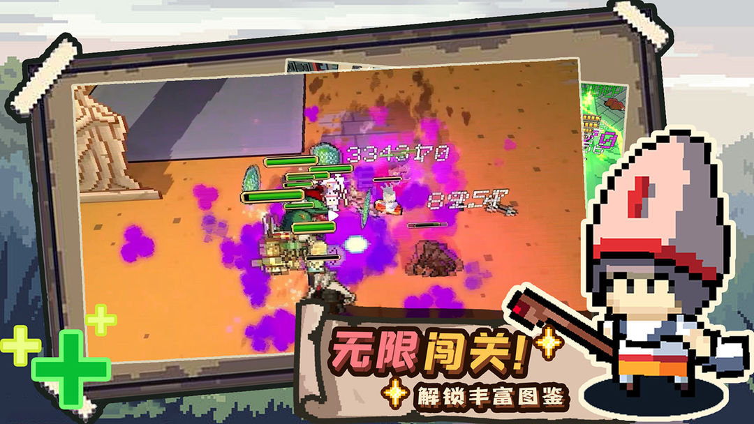干完這票加雞腿游戲