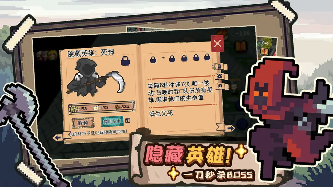 干完這票加雞腿游戲