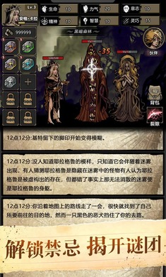 詭秘重開模擬器