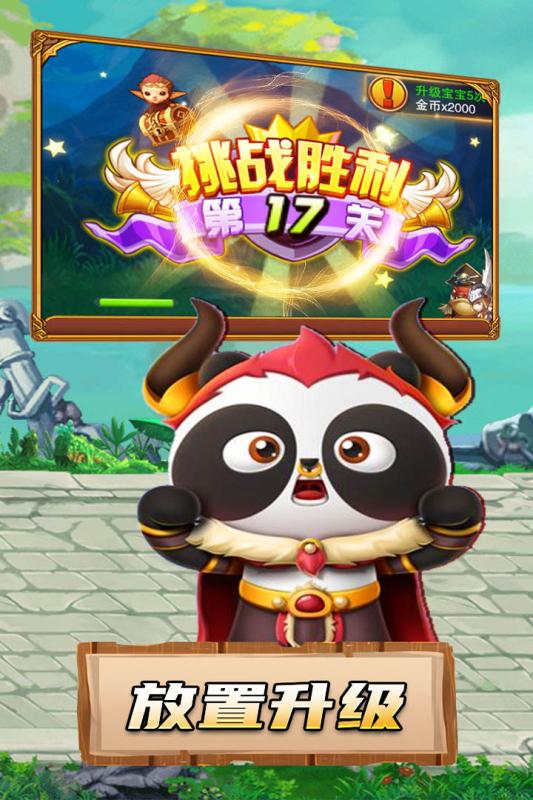 熊貓人最新版