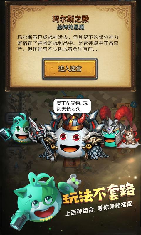不可思議迷宮最新版