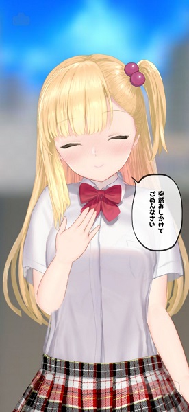 突如其來的少女（OshikakeShoujo）