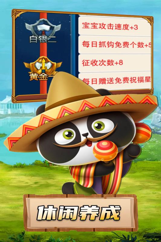 熊貓人最新版