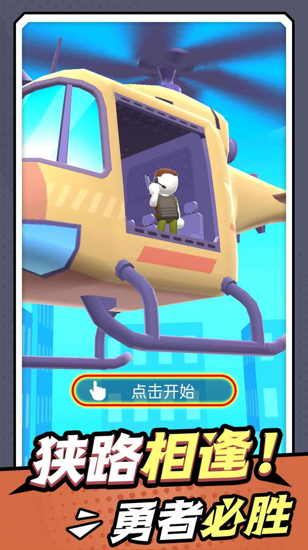指尖獵手