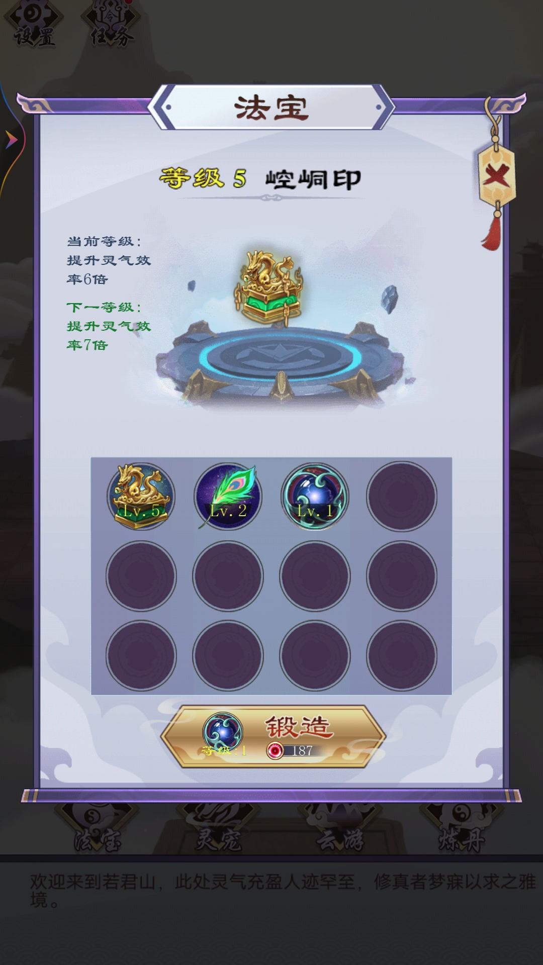 修仙列傳
