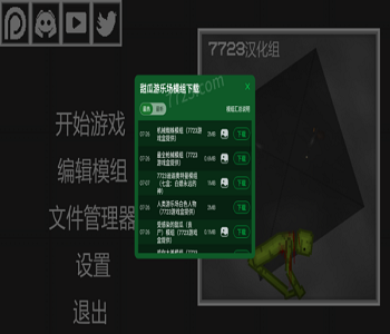 甜瓜游樂(lè)場(chǎng)無(wú)廣告版大全