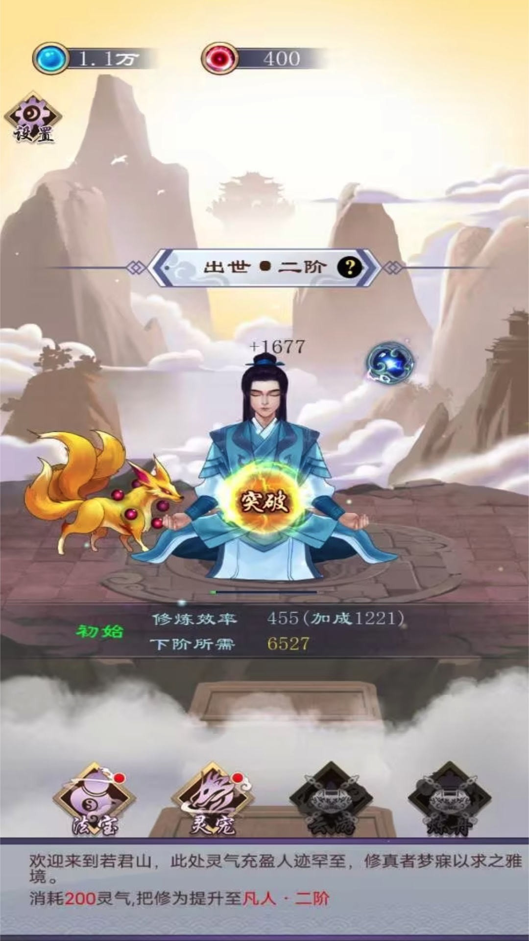 修仙列傳