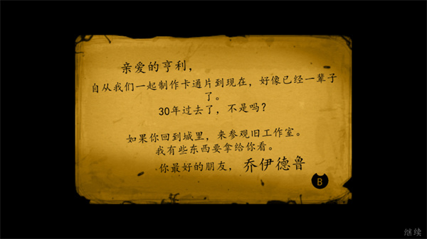 班迪與墨水機(jī)器