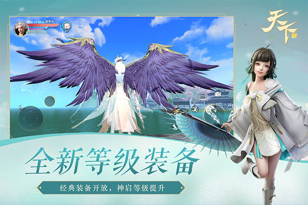 天下手游最新版2023