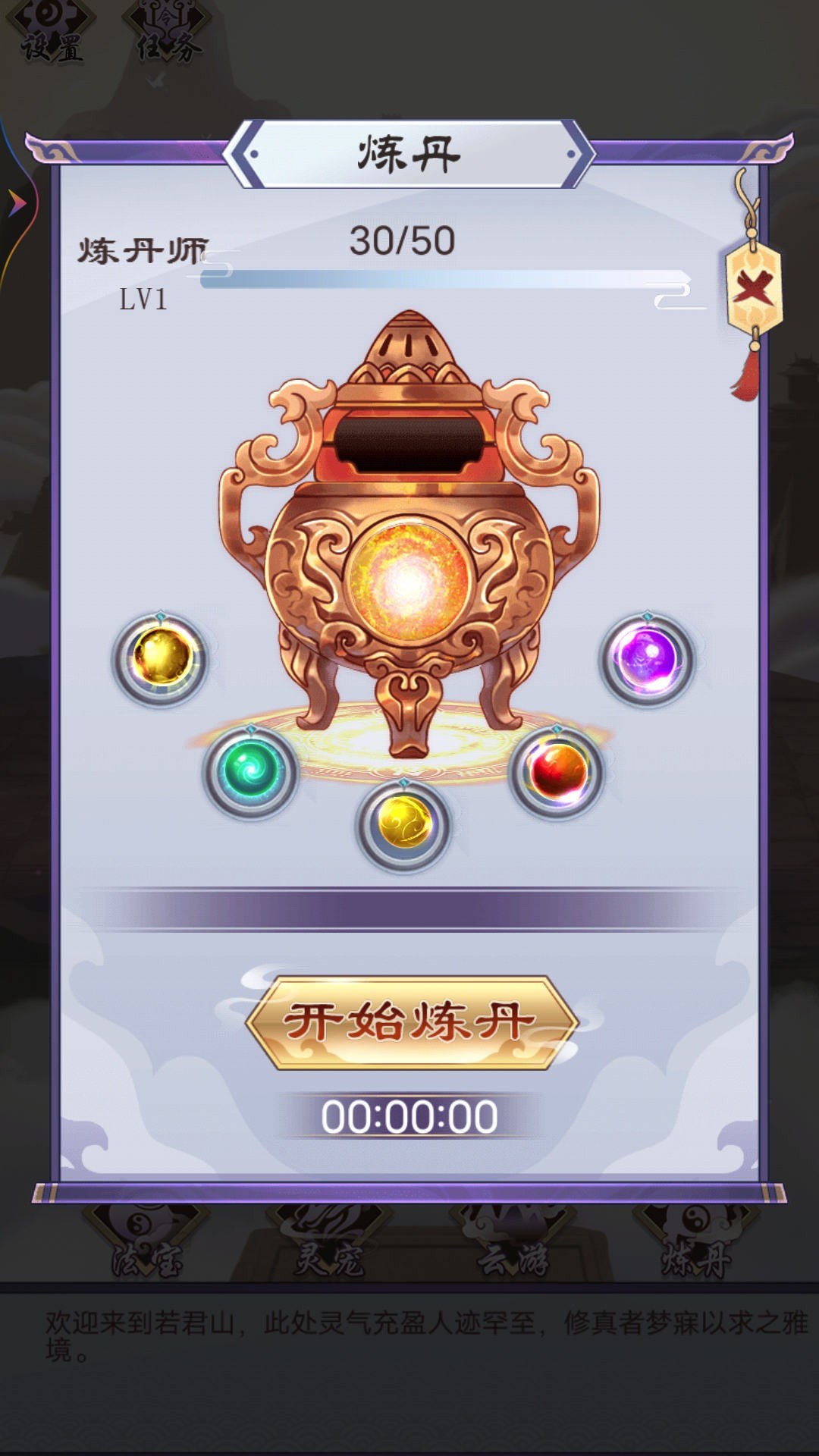 修仙列傳