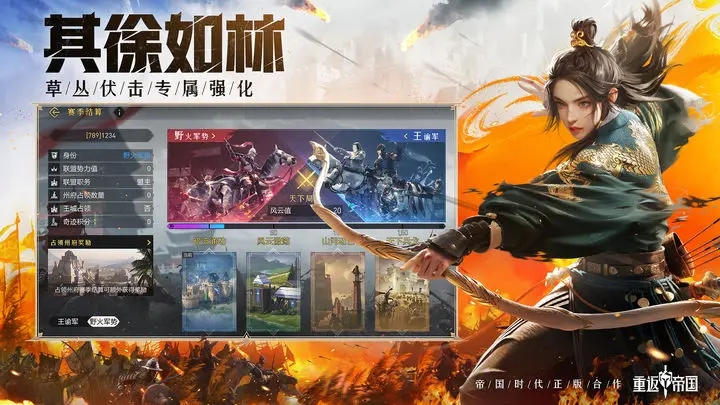 重返帝國