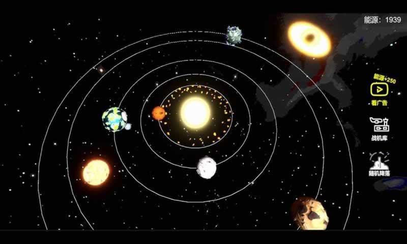 星空登陸行星最新版