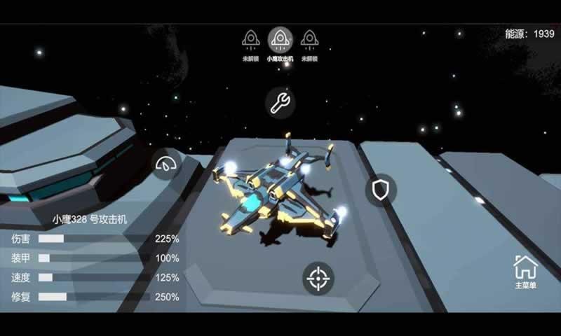 星空登陸行星最新版