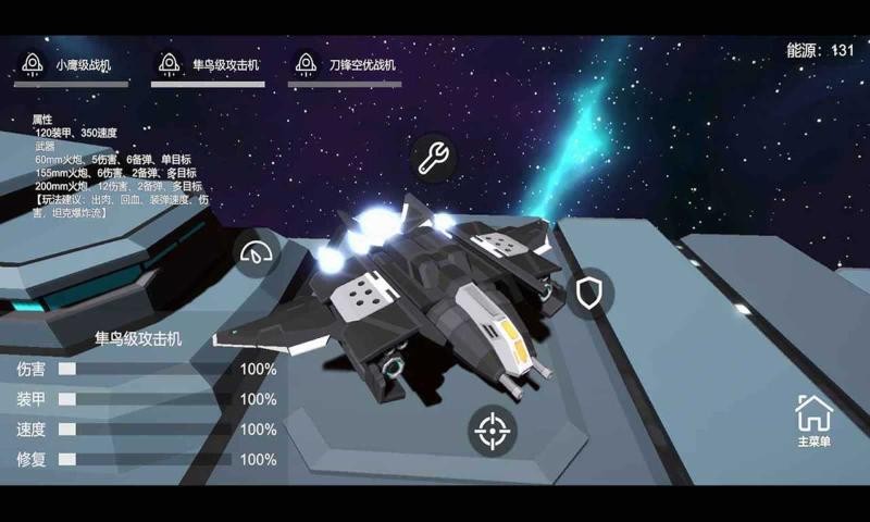 星空登陸行星最新版