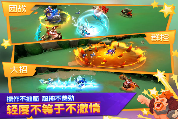 超燃之戰(zhàn)