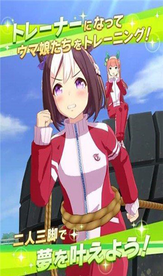 賽馬娘日服