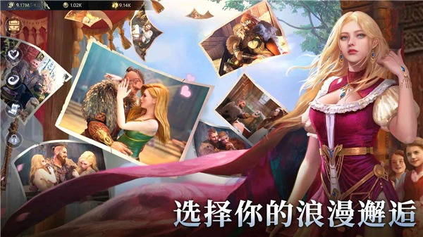 維京之王國際服（Vikingard）