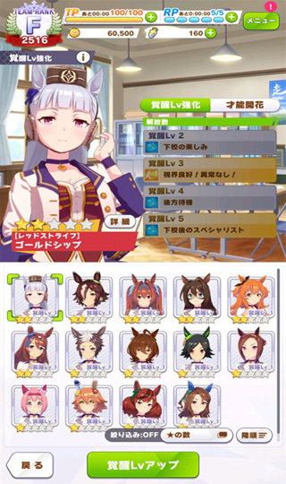 賽馬娘日服