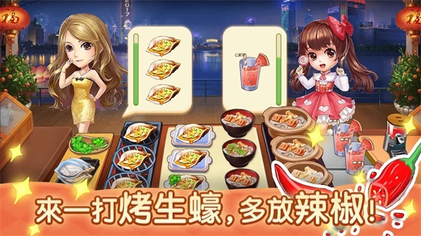 夜市小吃店游戲