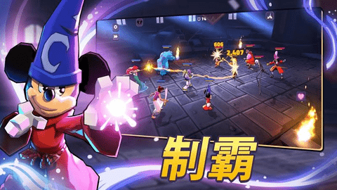 迪士尼巫師競技場中文版最新版安卓版