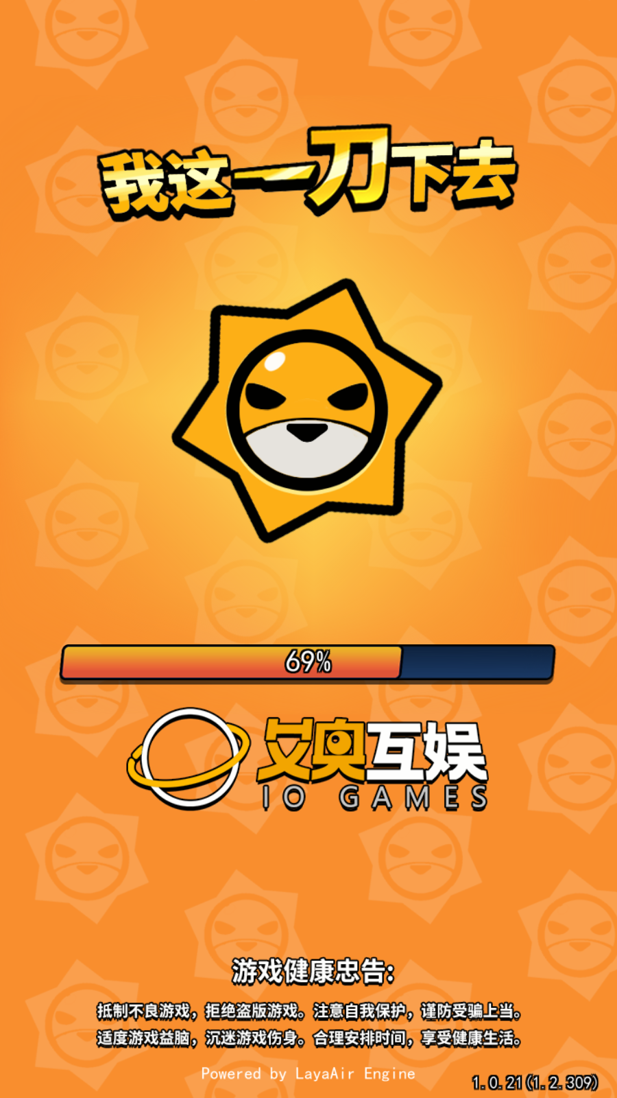 我這一刀下去正版