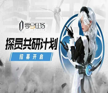 零號(hào)任務(wù)全版本下載大全