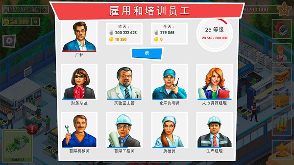 包工頭模擬器