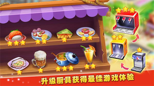 夢想蛋糕屋最新版