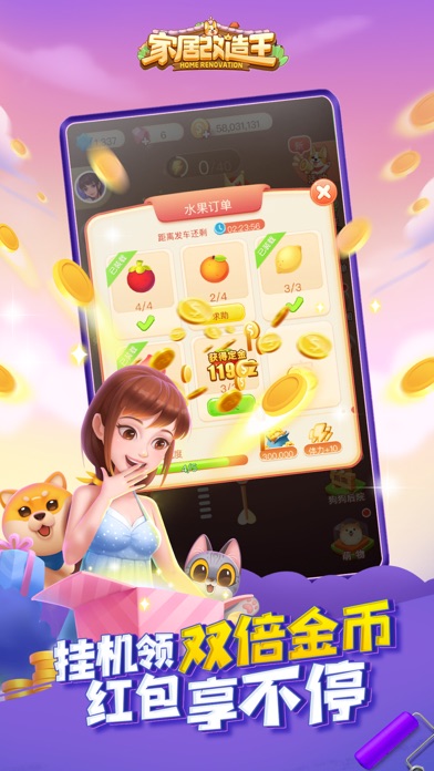 家居改造王最新版下載