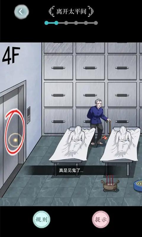 規(guī)則怪談