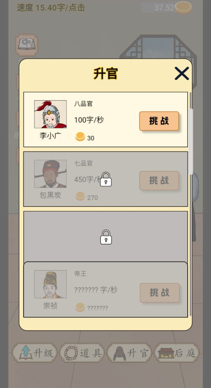 當帝王有多好