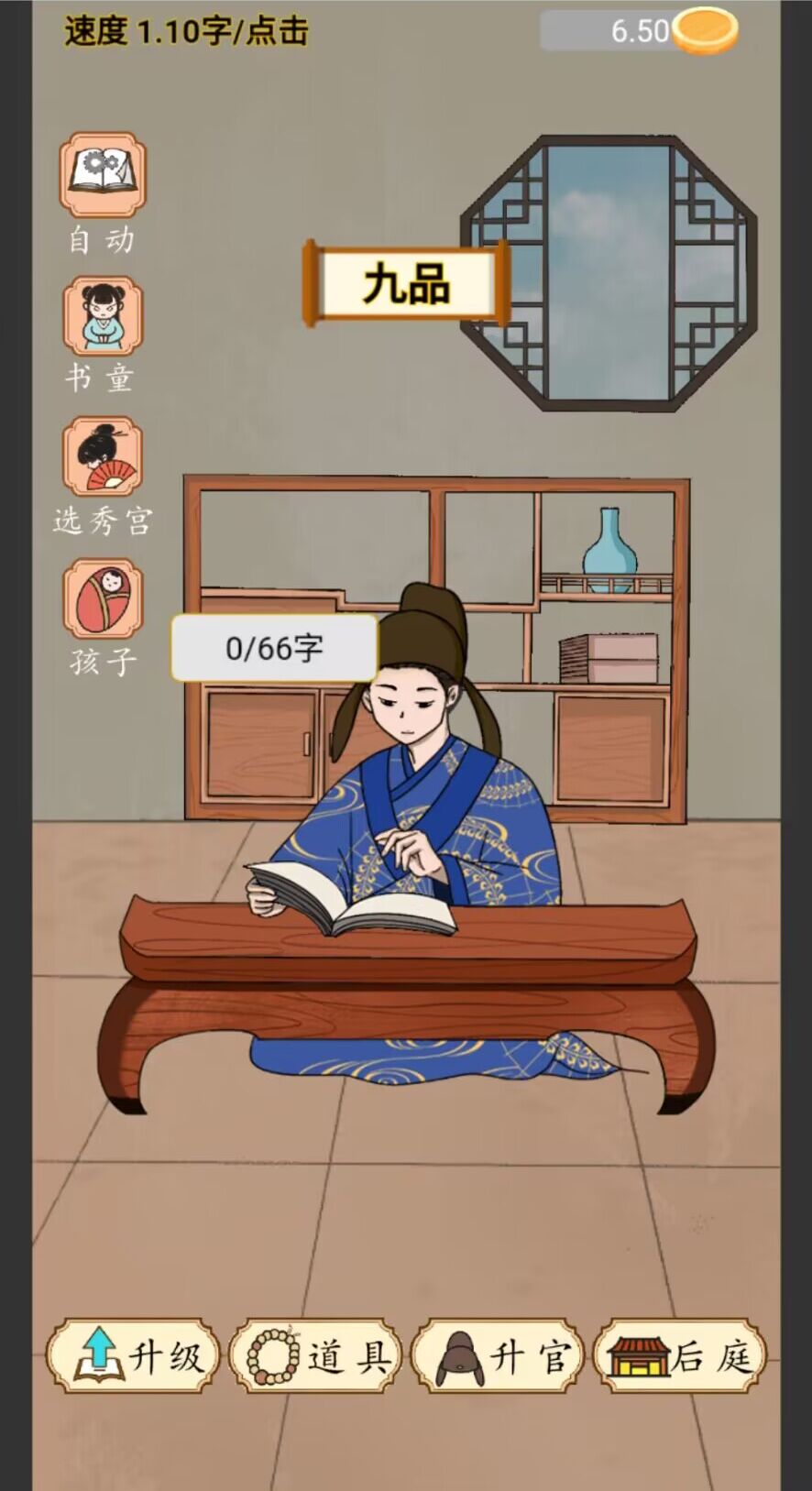 當帝王有多好