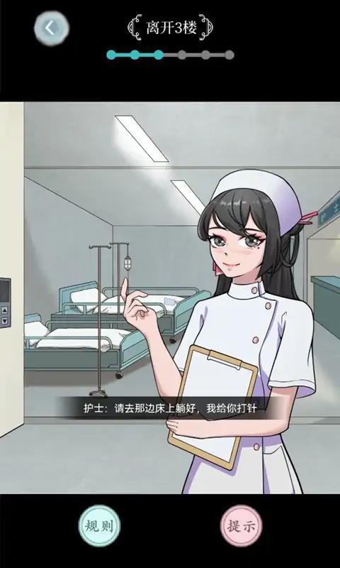 規(guī)則怪談