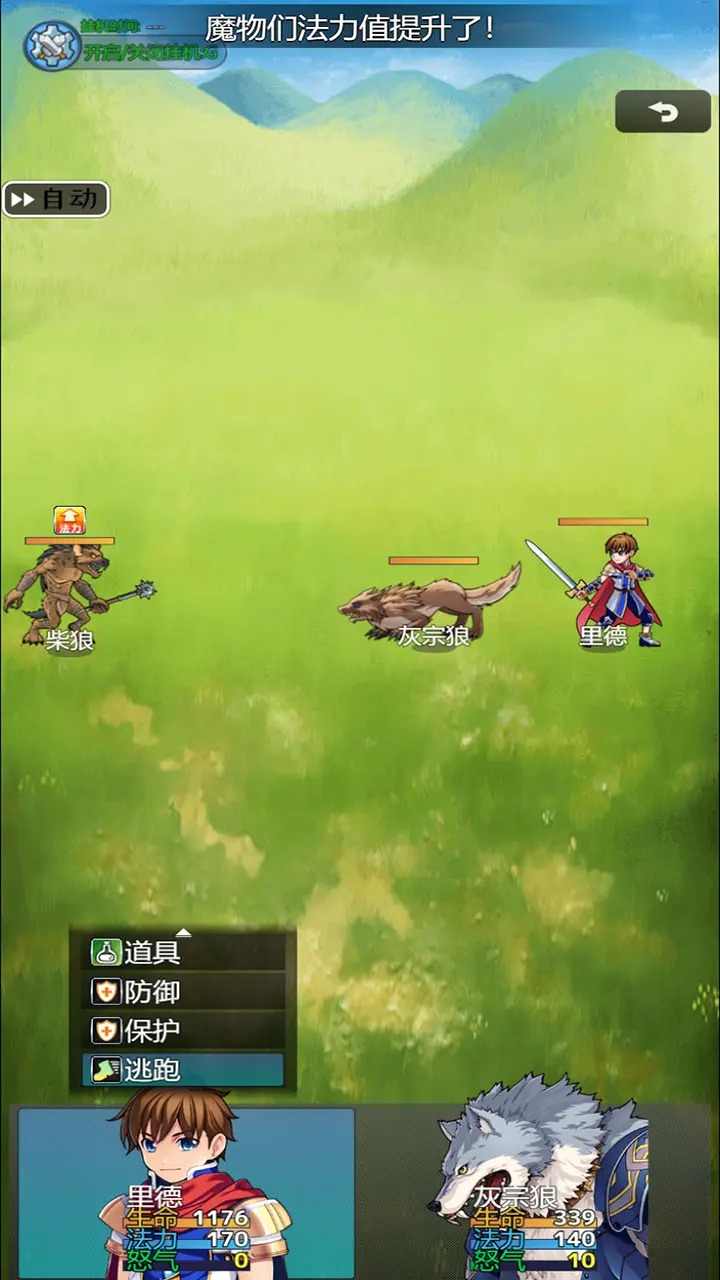異界掛機錄手游